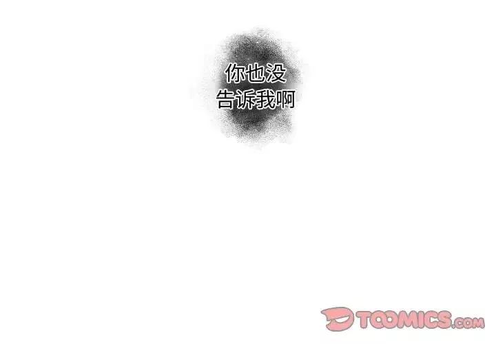 自帶香氣的男人第64話