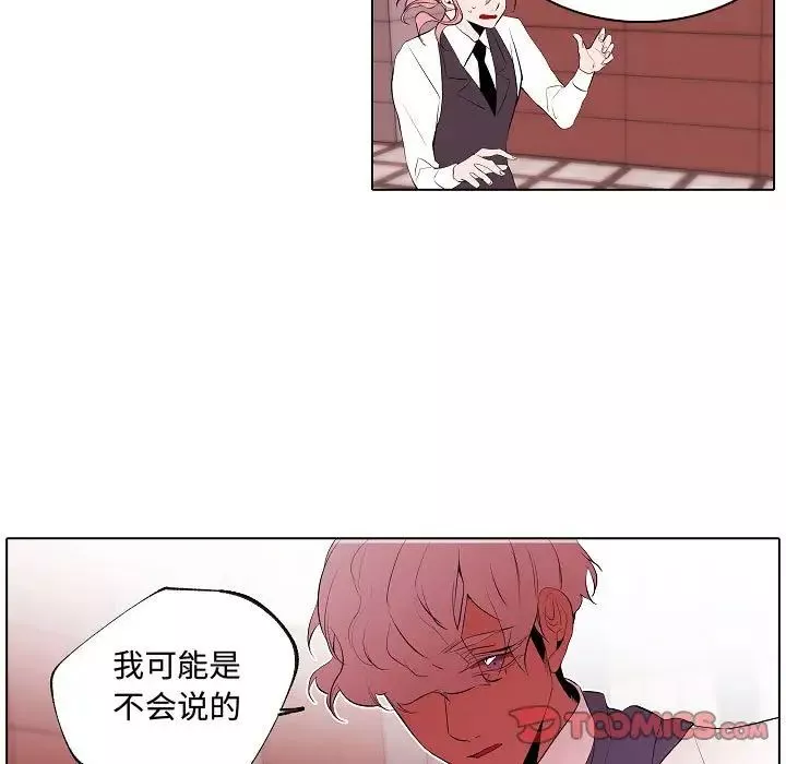 自帶香氣的男人第64話