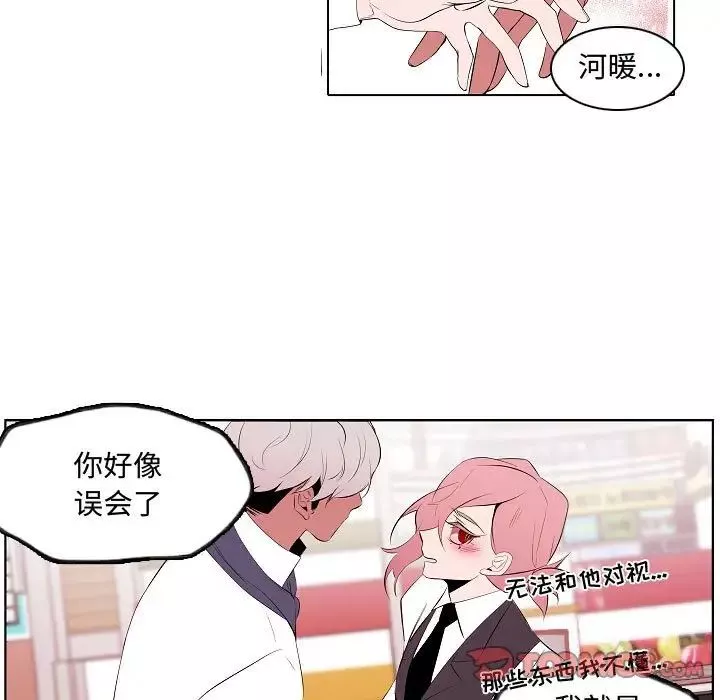 自帶香氣的男人第64話