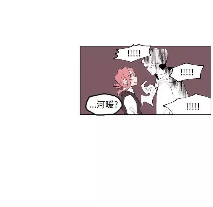 自帶香氣的男人第64話