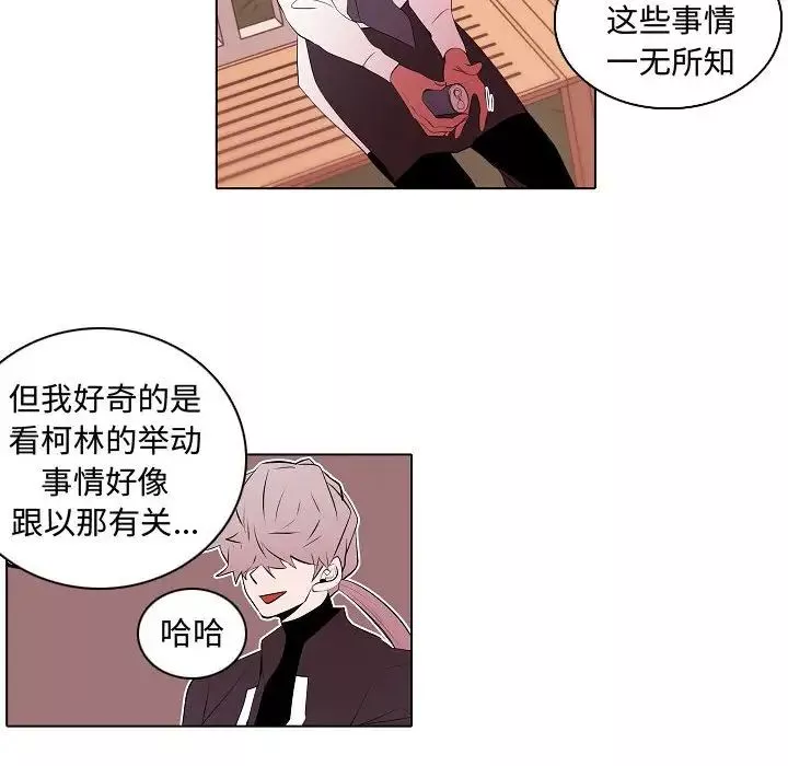 自帶香氣的男人第64話