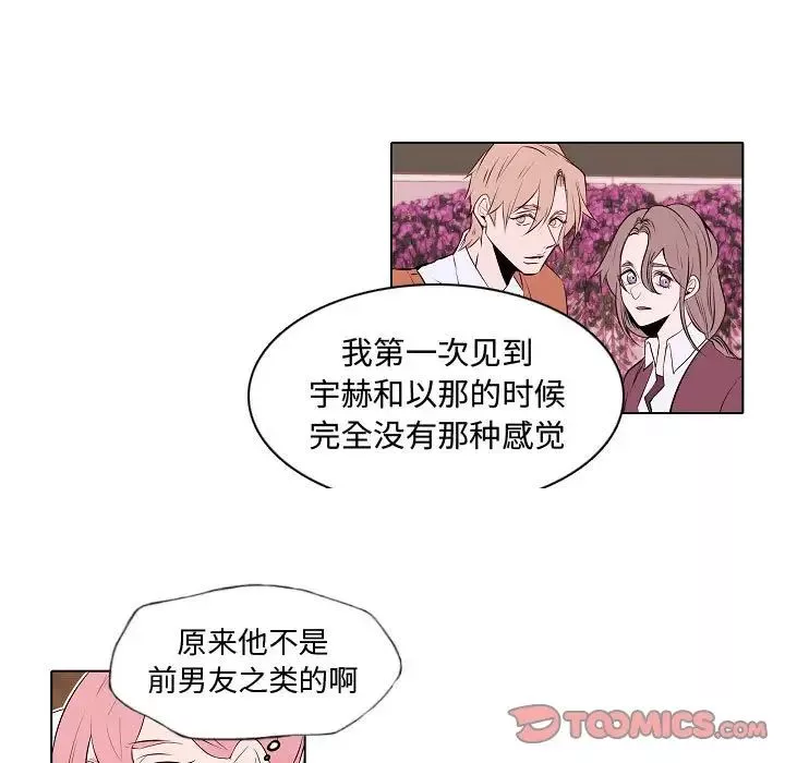 自帶香氣的男人第64話