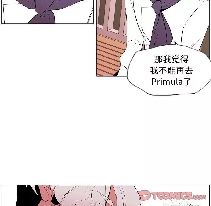 自帶香氣的男人第64話