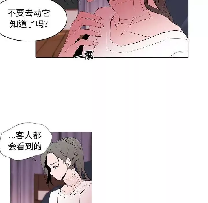 自帶香氣的男人第64話