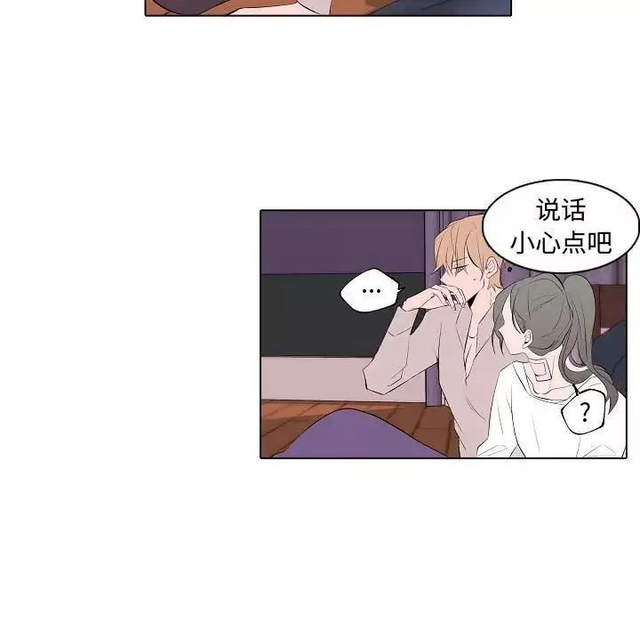 自帶香氣的男人第64話