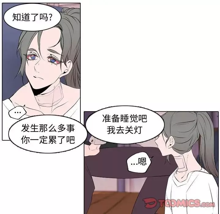 自帶香氣的男人第64話
