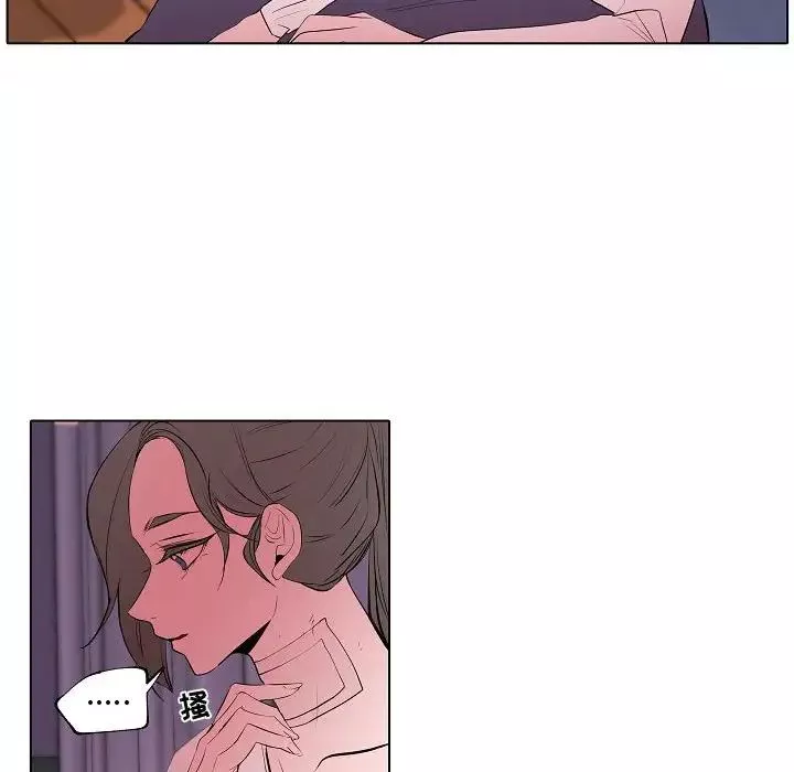 自帶香氣的男人第64話