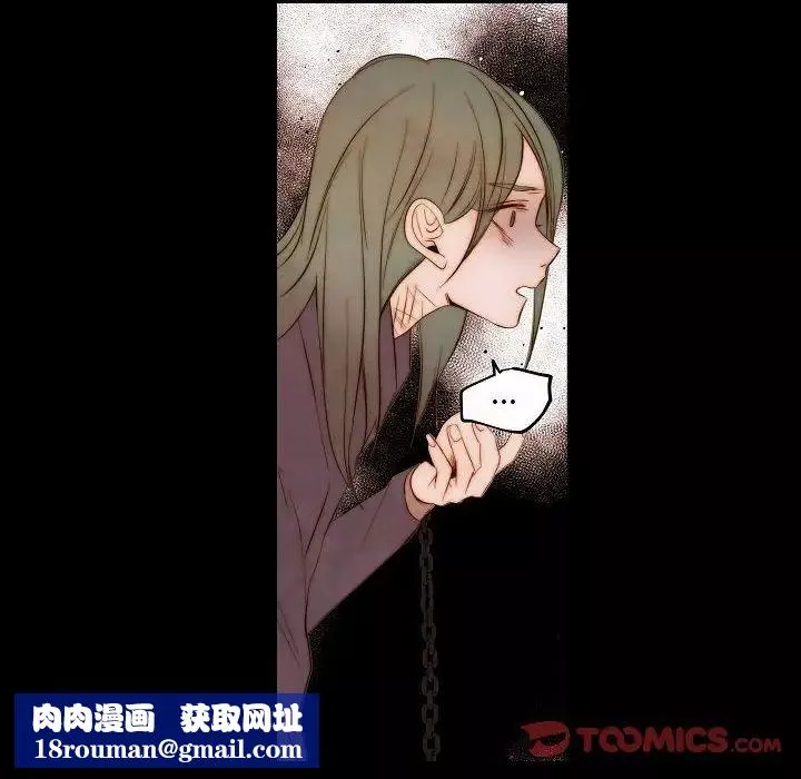 自帶香氣的男人第65話
