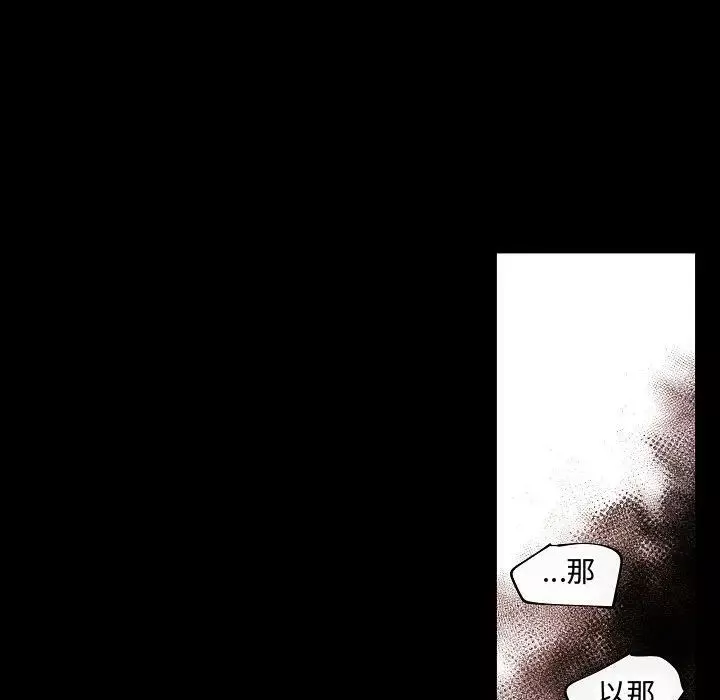 自帶香氣的男人第65話