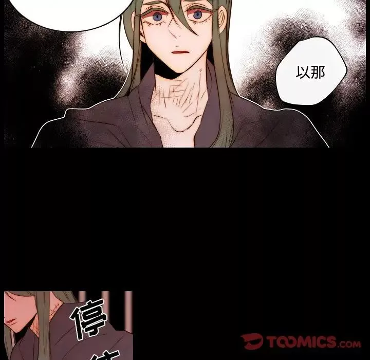 自帶香氣的男人第65話