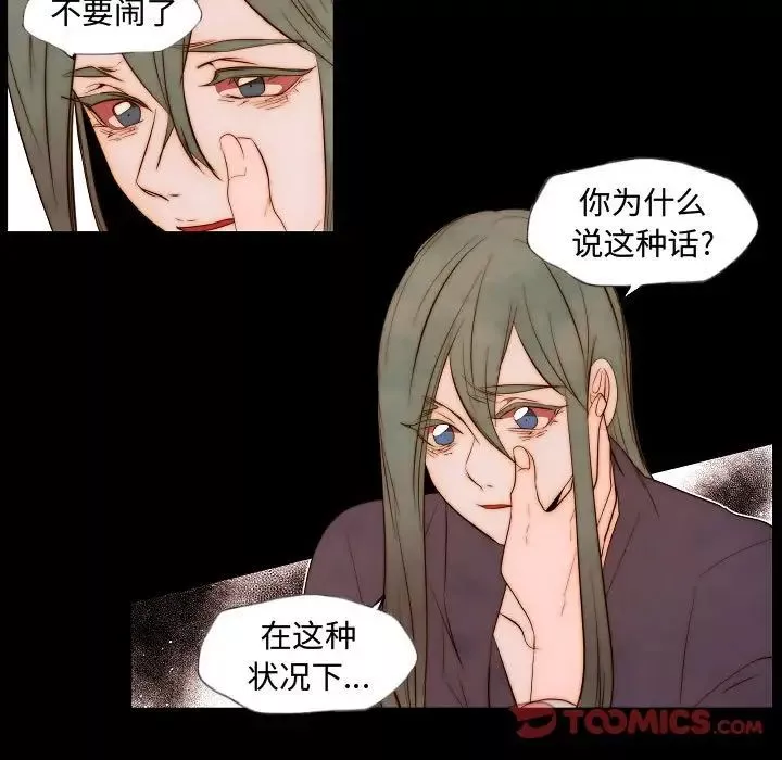 自帶香氣的男人第65話