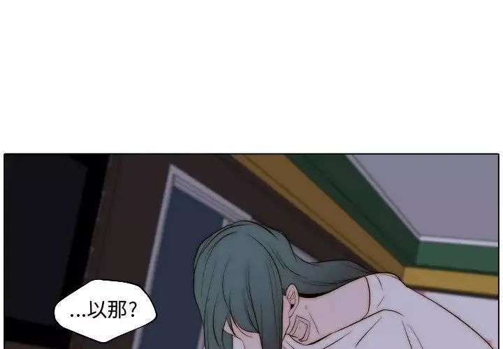 自帶香氣的男人第66話