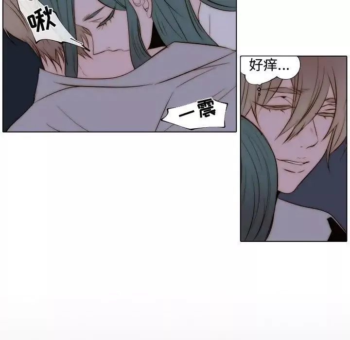 自帶香氣的男人第66話
