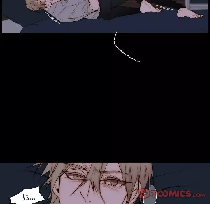 自帶香氣的男人第66話