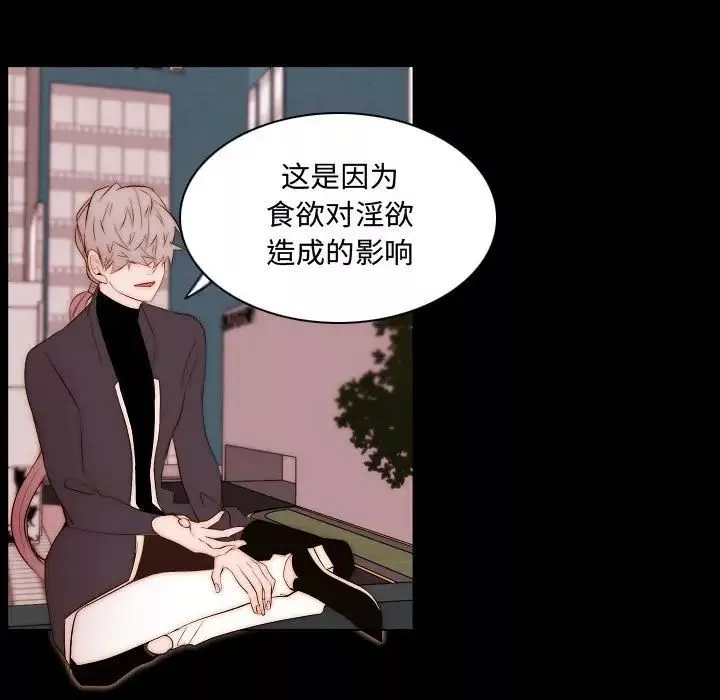 自帶香氣的男人第66話