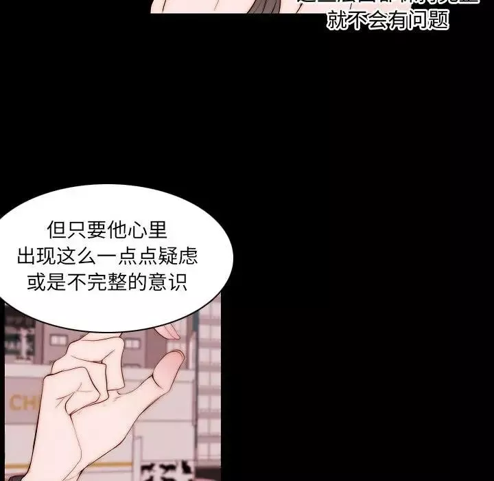 自帶香氣的男人第66話