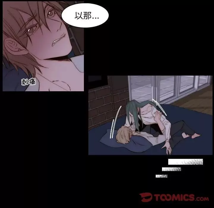自帶香氣的男人第66話