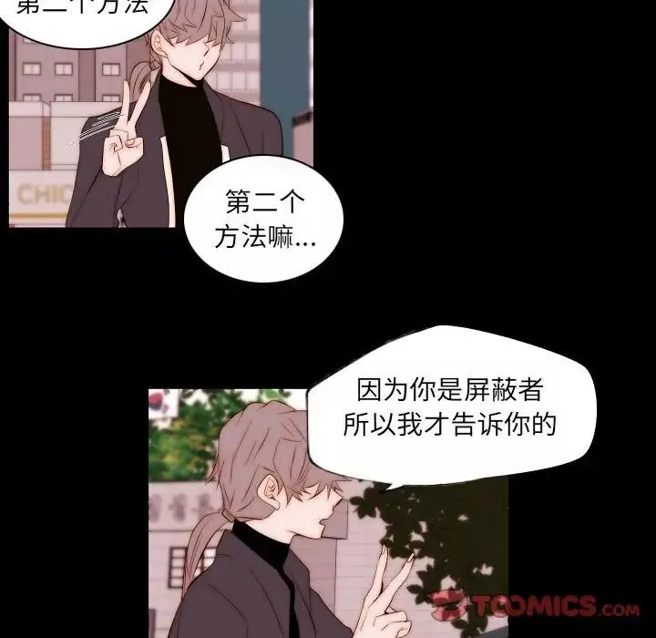 自帶香氣的男人第66話