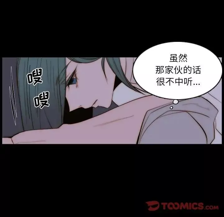自帶香氣的男人第66話