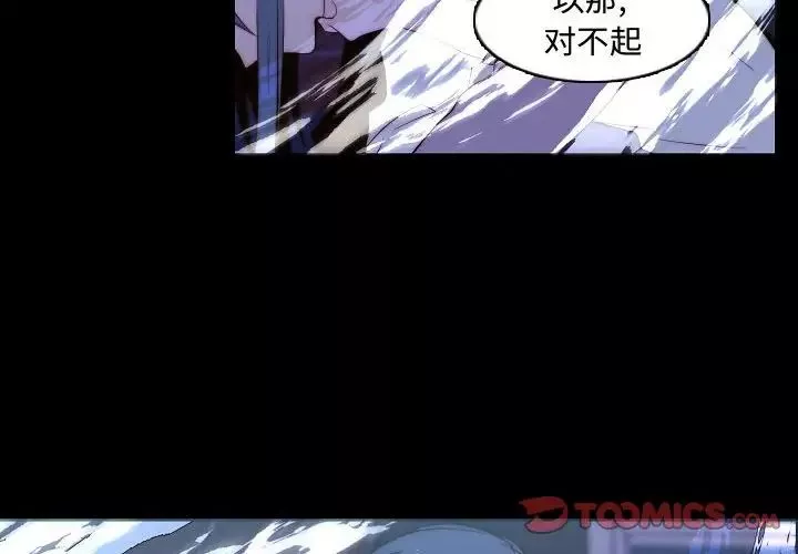 自帶香氣的男人第67話
