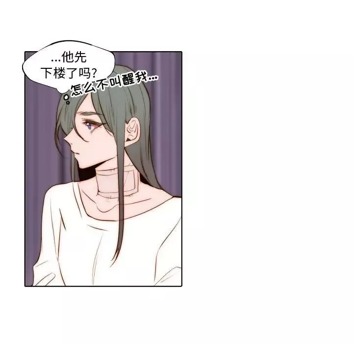 自帶香氣的男人第67話