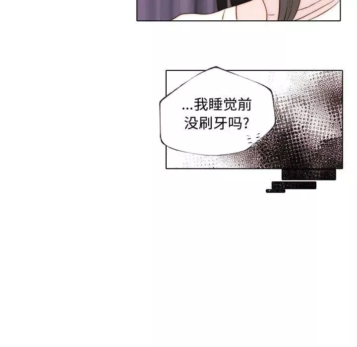 自帶香氣的男人第67話