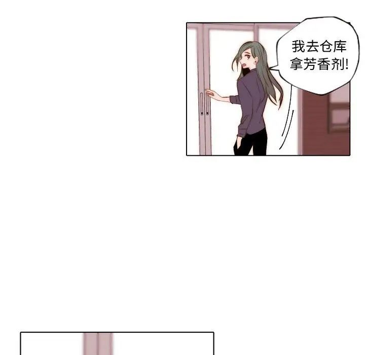 自帶香氣的男人第67話