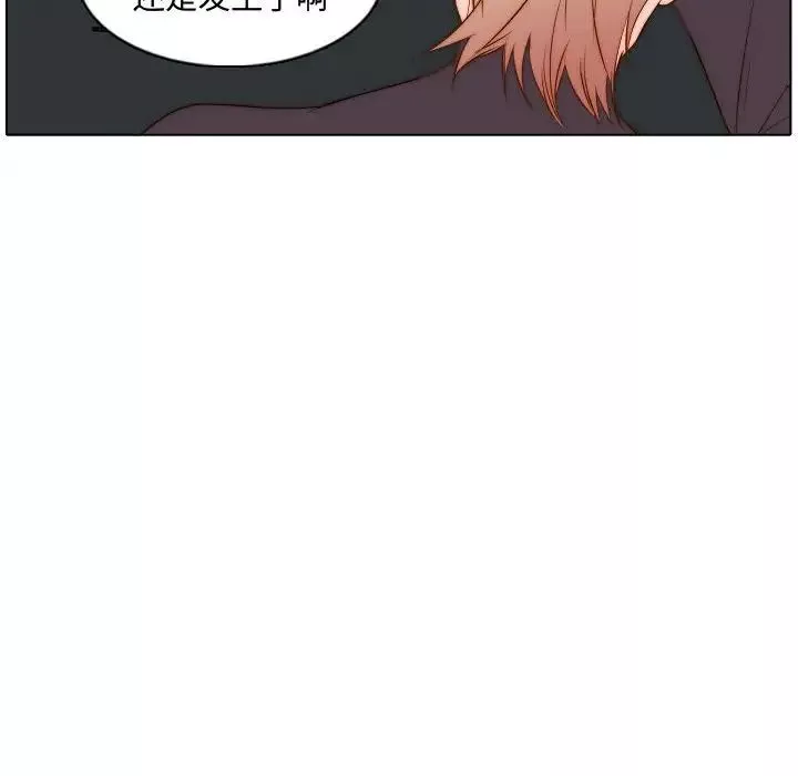 自帶香氣的男人第67話