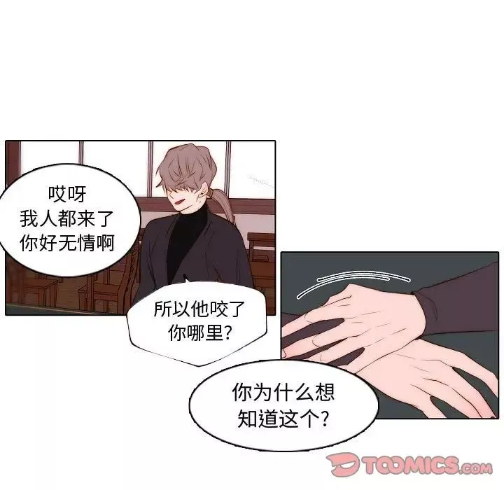 自帶香氣的男人第67話