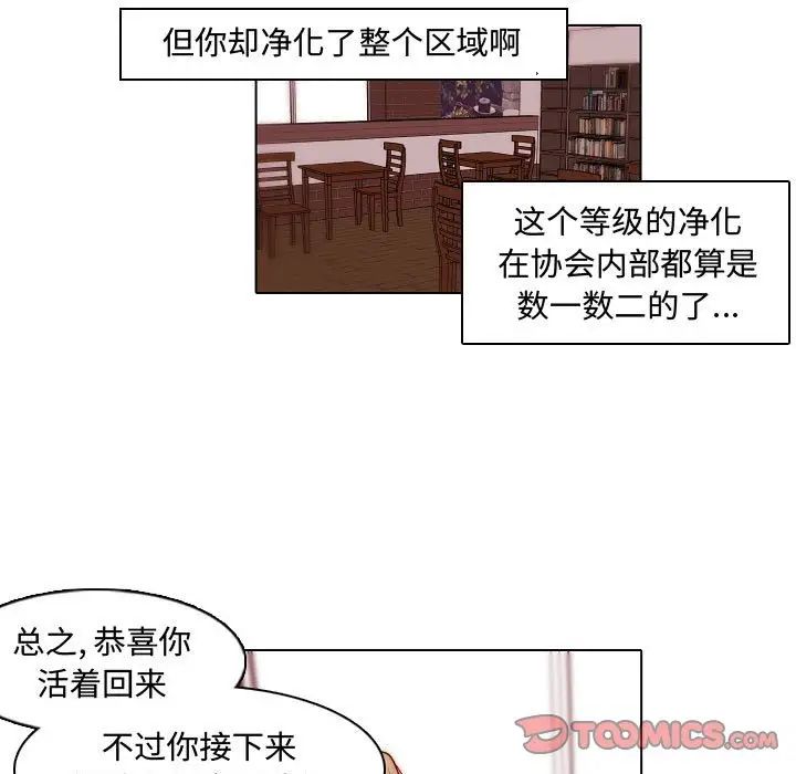 自帶香氣的男人第67話