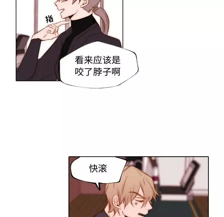 自帶香氣的男人第67話