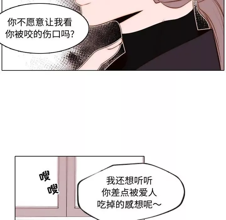 自帶香氣的男人第67話