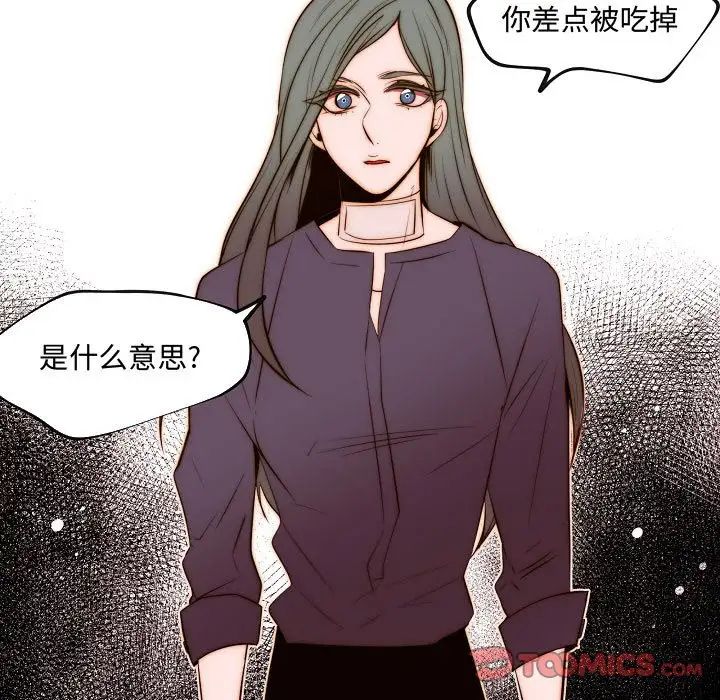 自帶香氣的男人第67話