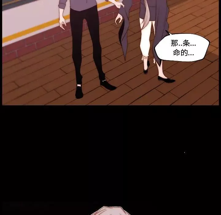 自帶香氣的男人第68話