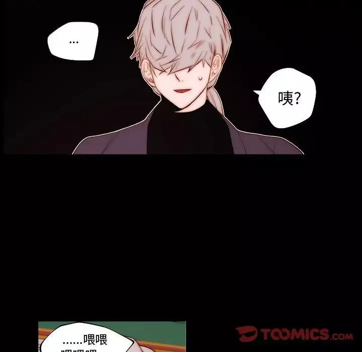 自帶香氣的男人第68話