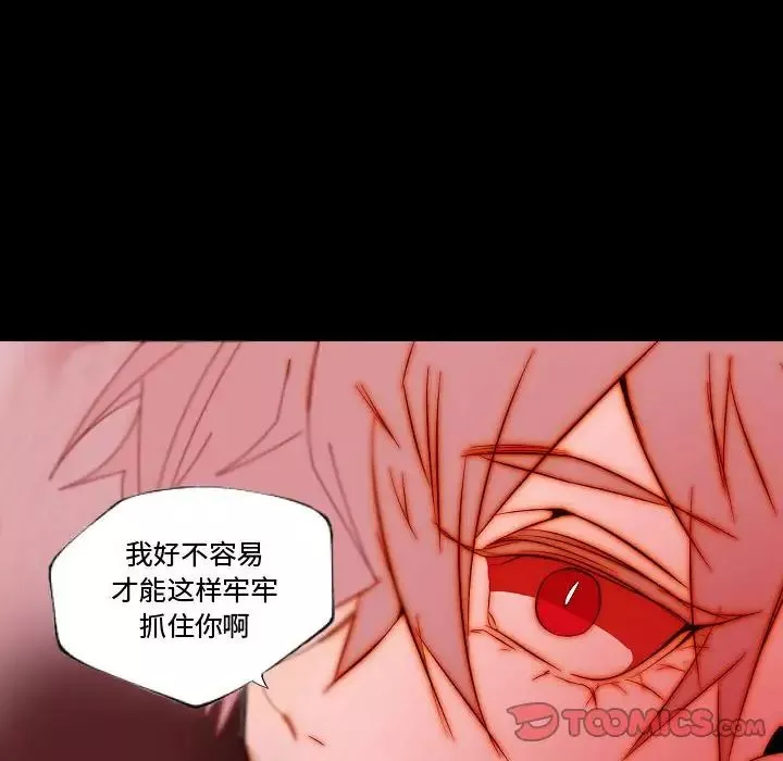 自帶香氣的男人第68話