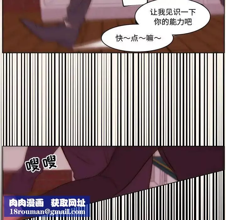 自帶香氣的男人第68話