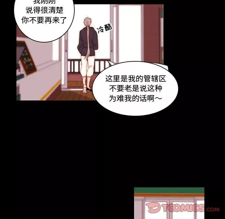 自帶香氣的男人第68話