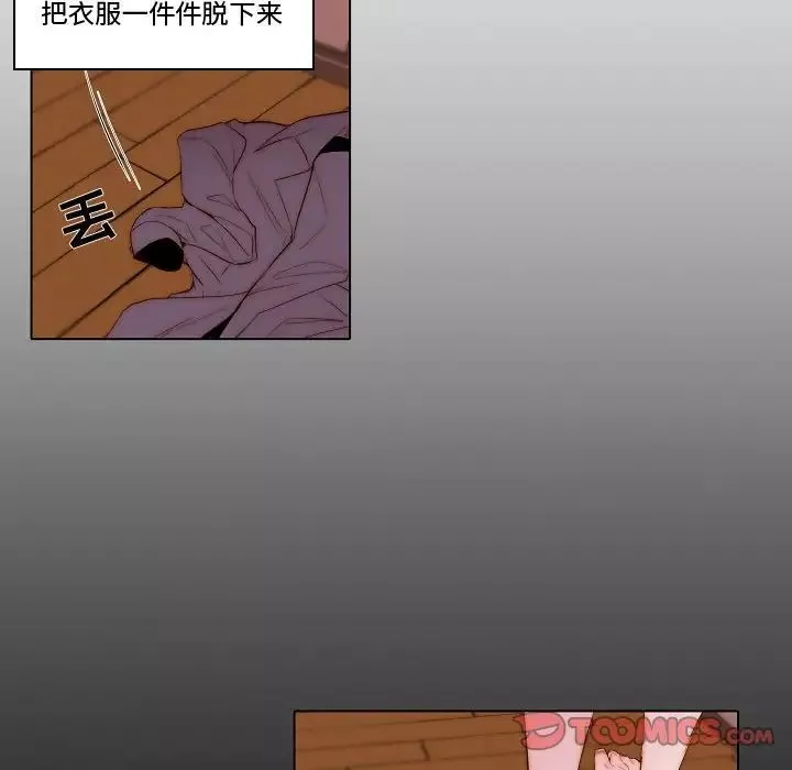 自帶香氣的男人第69話