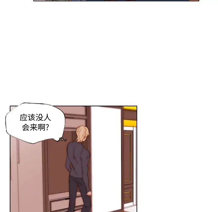 自帶香氣的男人第69話