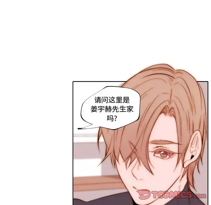 自帶香氣的男人第69話