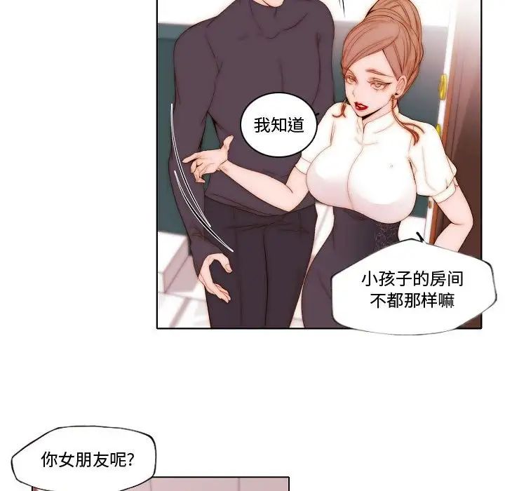 自帶香氣的男人第69話