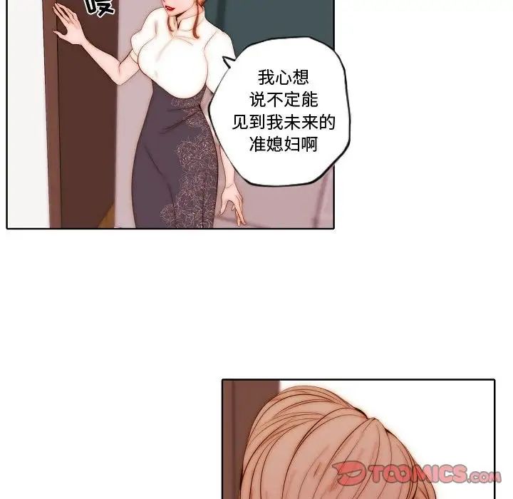 自帶香氣的男人第69話