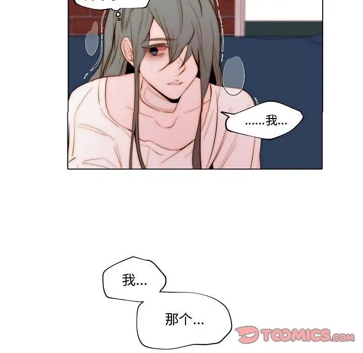 自帶香氣的男人第69話
