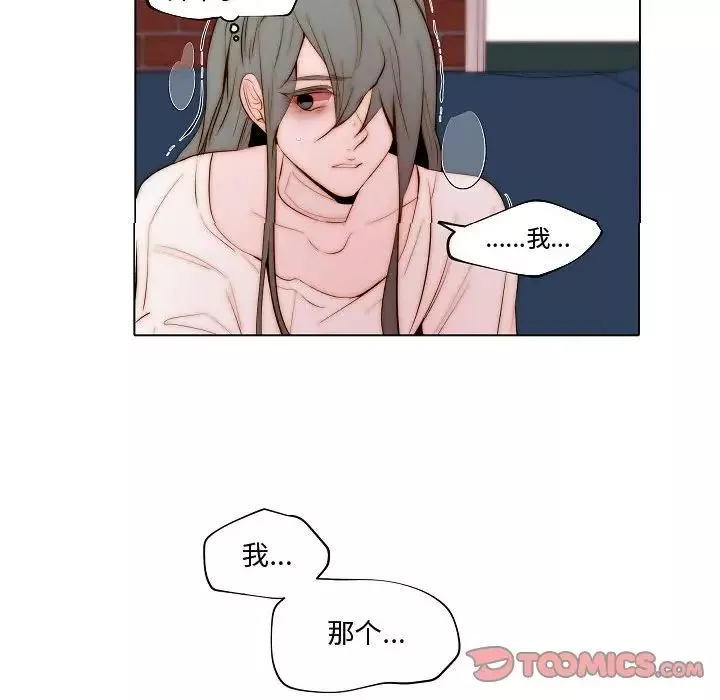 自帶香氣的男人第69話