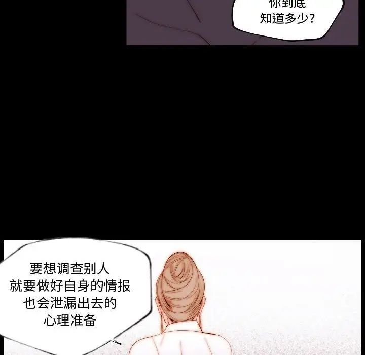 自帶香氣的男人第70話