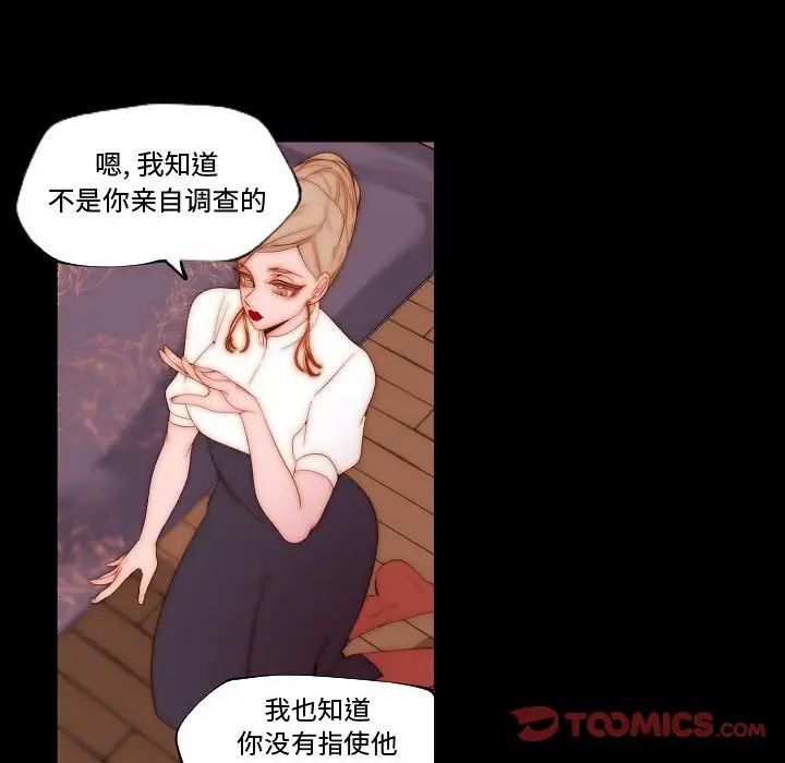 自帶香氣的男人第70話