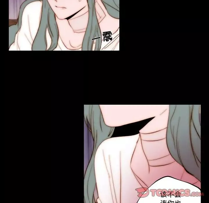 自帶香氣的男人第70話
