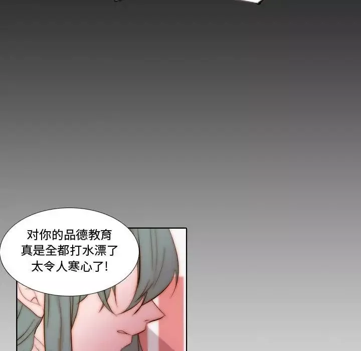 自帶香氣的男人第70話