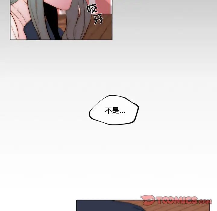 自帶香氣的男人第70話